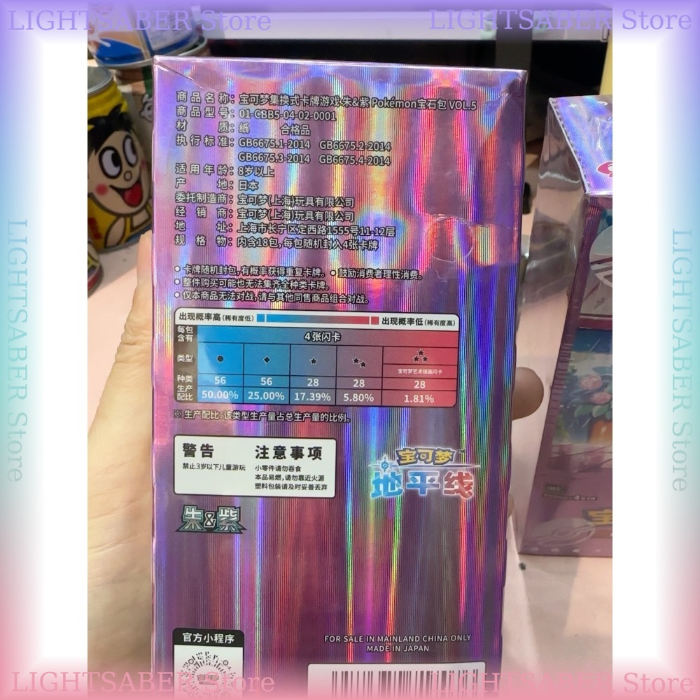 Pokemon Binder Card - PTCG Pokémon Sammelkartenspiel Gem Pack Vol.5