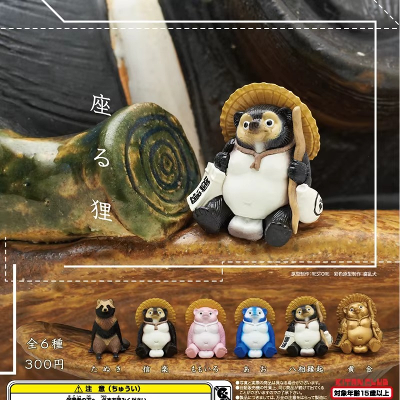 Capsule Toy Gashapon - Kitan Gashapon Kapsel Spielzeug Simulation Shigarakiyaki