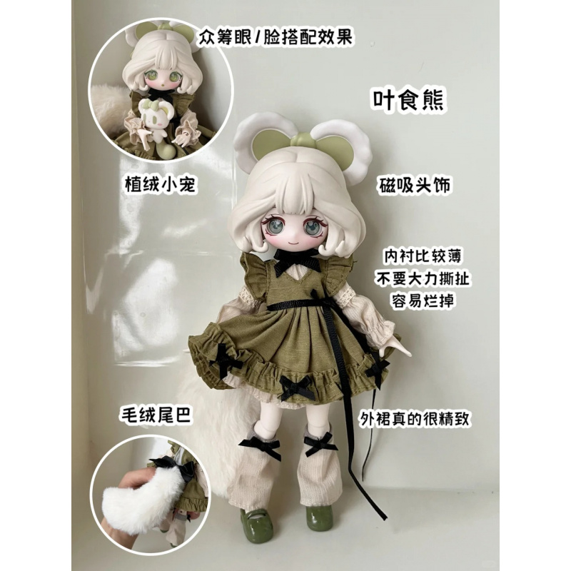 Die Luluelf Story Serie 1/12 B – Mystery Box Blind Bag Bewertung und Preis