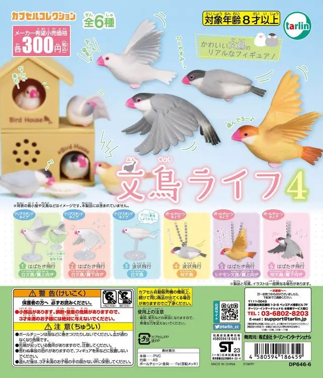 Tarlin Kapsel Spielzeug niedli – Capsule Toy Gashapon Bewertung und Preis