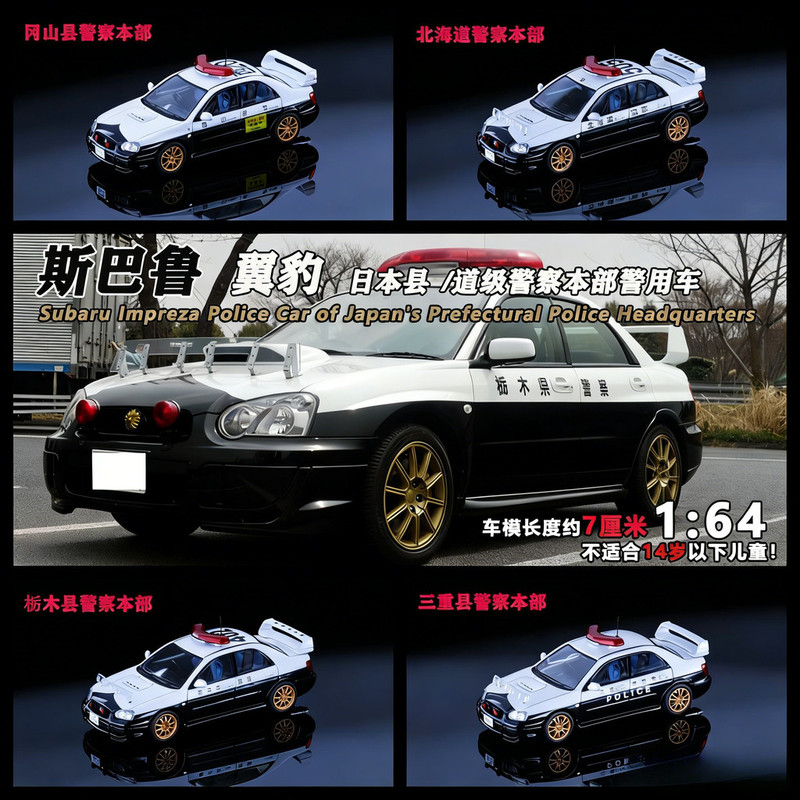 Rollin 1/64 Subaru Impreza Jap – Die Cast Car 1 64 Bewertung und Preis